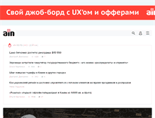 Tablet Screenshot of ain.ua